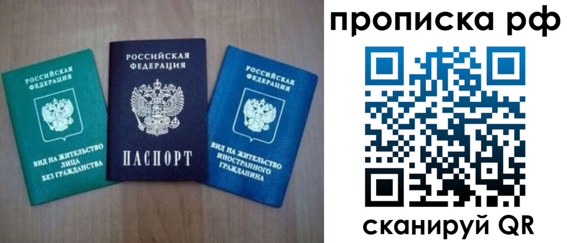 прописка паспорт в Александровске
