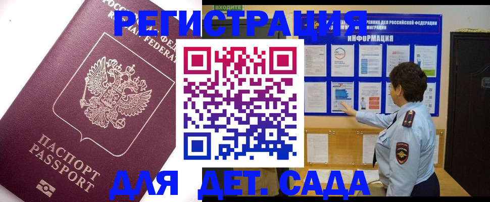 временная регистрация купить в Александровске