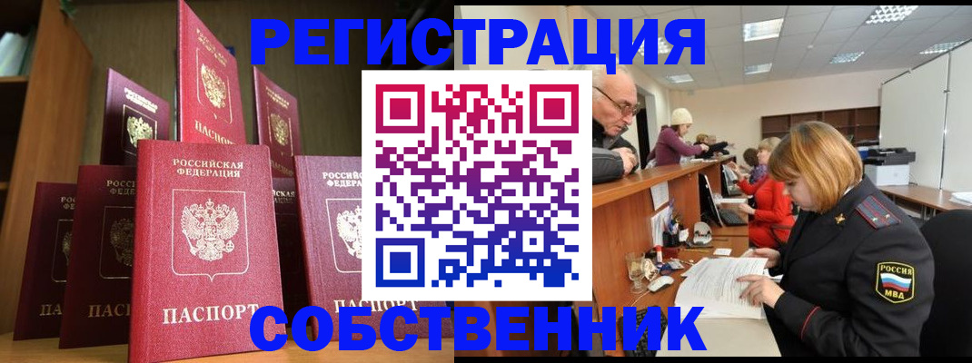 прописка регистрация в Александровске